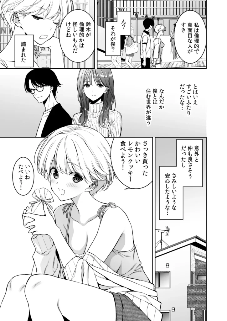 美乳の彼女がいるのに体操部の爆乳が誘ってくる3 14 69 https://eromanga-douzin.com/archives/19310