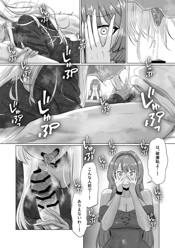 セックスしないと出られないホテル2 14 84