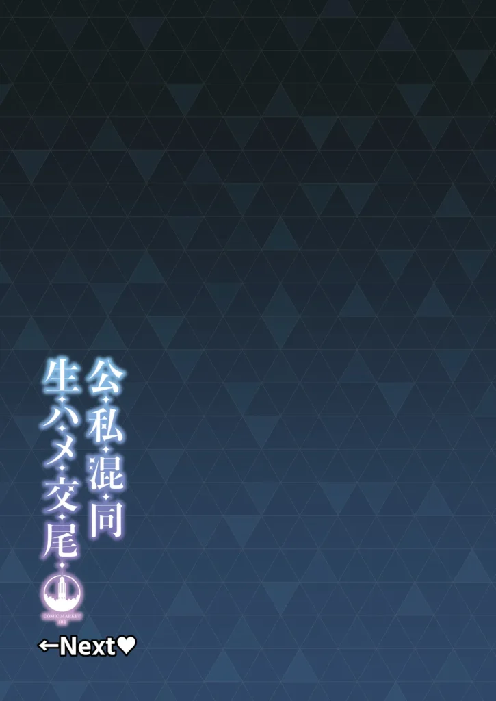 生徒達と仲良くHする本～ブルアカ総集編～ 140 14 https://eromanga-douzin.com/archives/26110