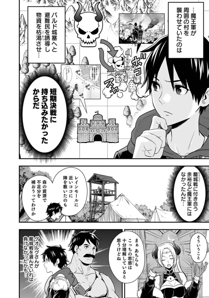 異世界クラス召喚されたらR1○のスキルを獲得したので、○りたい放題させてもらいます！ （3） 140 2 https://eromanga-douzin.com/archives/18068