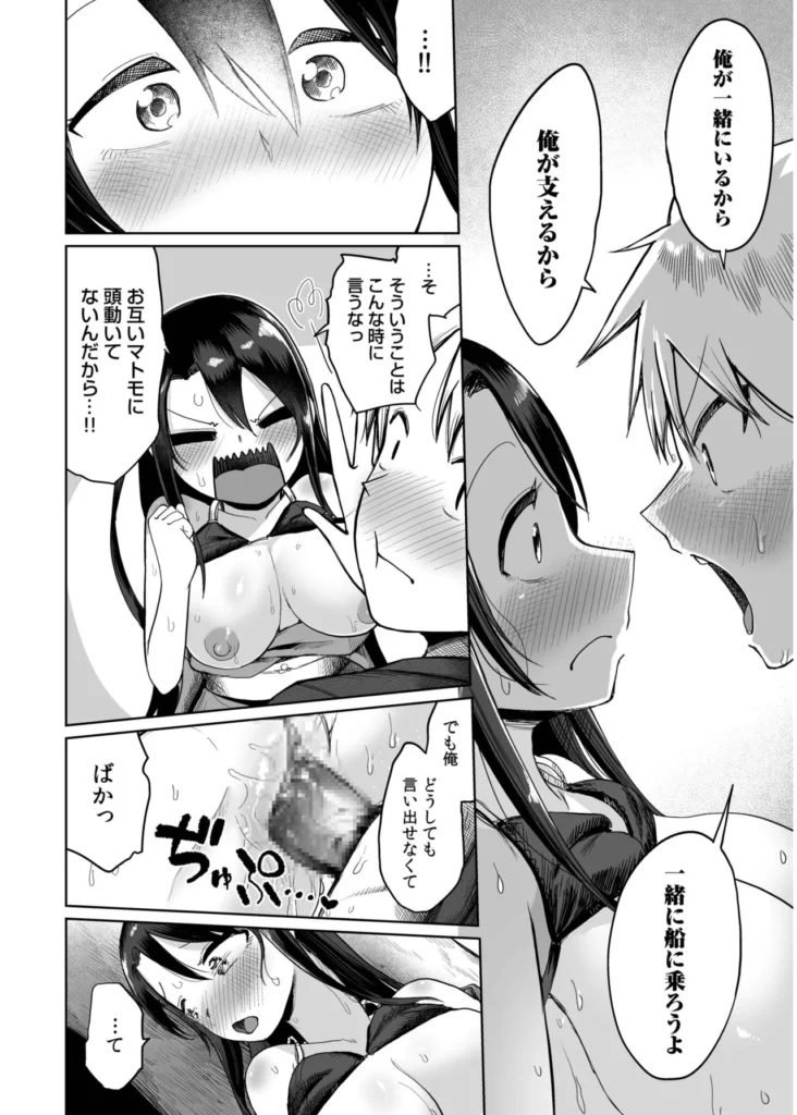 俺と先生の夏休み【合冊版】【18禁】 「だったらせめてっ…一回、セックスだけっ!」夜入島。人口約500人で、年に一度の祭りが唯一の観光資源の、つまらないこの島。島に一つしかない学校の、夕日の差しこむ教室で俺は先生と…明日から夏休み。…にもかかわらず、創海は気分が乗らなかった。こんな島でやることなんて、受験勉強と祭りの準備以外になんにもないのだから当然だ。それにもう一つ、誰にも言っていない秘密があって…そんな中、昔から姉弟のように育ってきた洋子先生にからかわれ、創海はついに自分の本当の気持ちを打ち明けてしまう。歳の差を考えろと無下に断られた創海は、勢いにまかせて洋子先生にとんでもないお願いをしてしまい…!?俺と先生の、ひと夏の恋の物語。 https://eromanga-douzin.com/archives/19767 俺と先生の夏休み【合冊版】【18禁】 140 5 https://eromanga-douzin.com/archives/19767