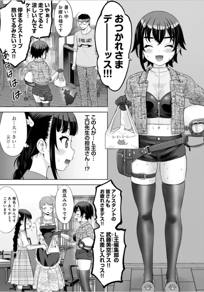 わたしの工口先生1 141 8 https://eromanga-douzin.com/archives/22119