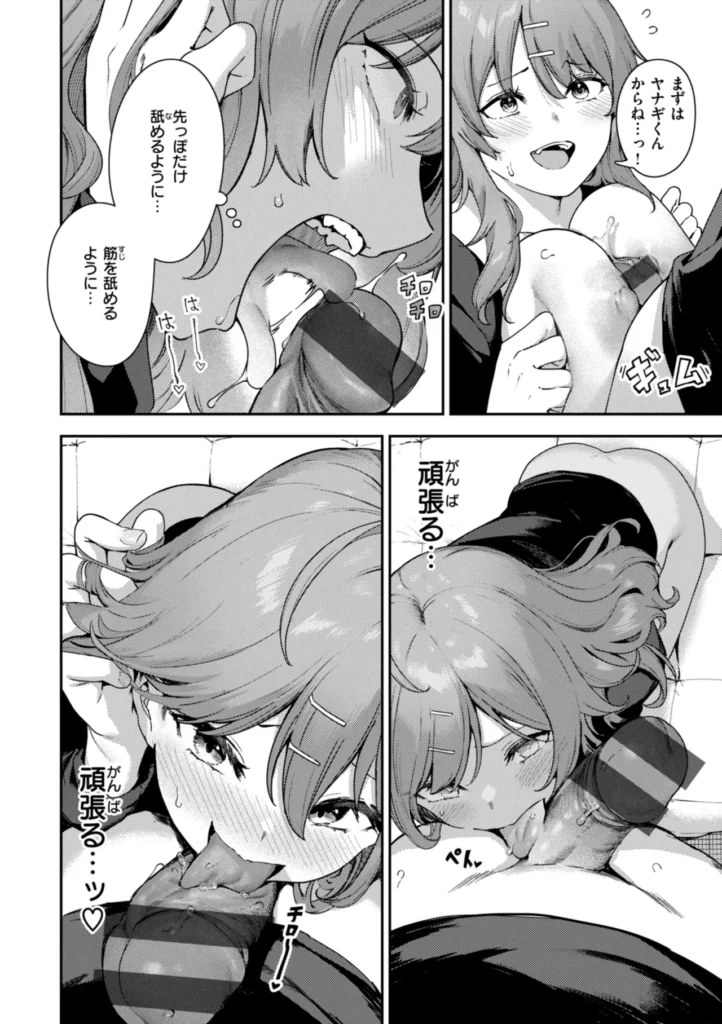 ざんげしゃせ～ 142 11 https://eromanga-douzin.com/archives/23095