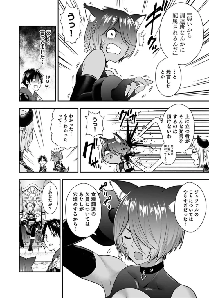 異世界クラス召喚されたらR1○のスキルを獲得したので、○りたい放題させてもらいます！ （3） 142 2 https://eromanga-douzin.com/archives/18068