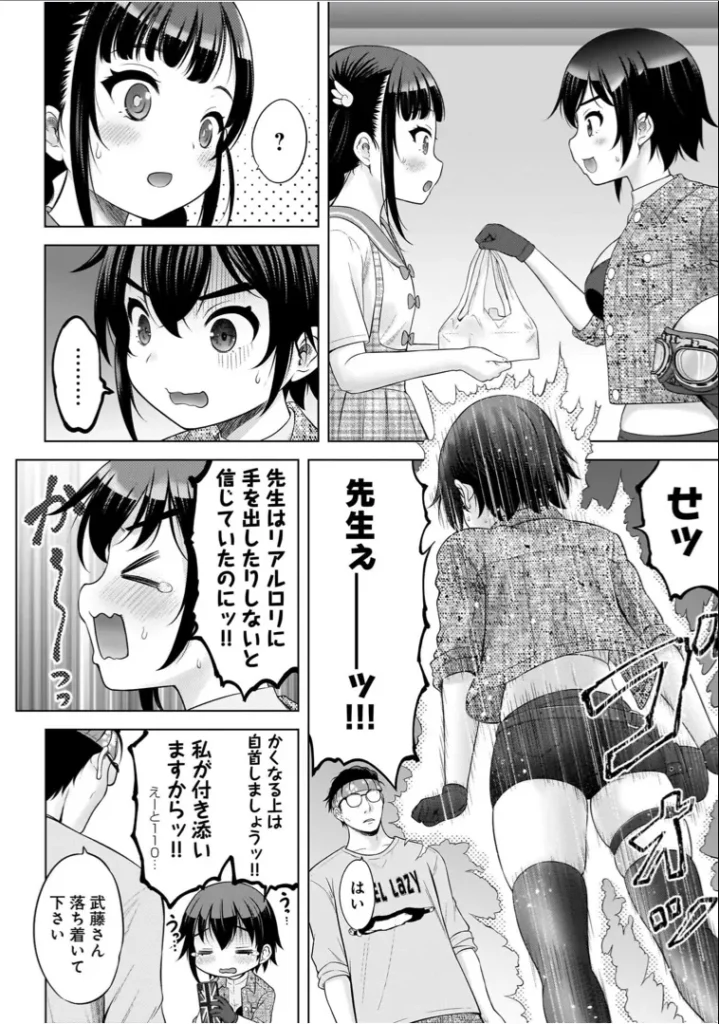 わたしの工口先生1 142 9 https://eromanga-douzin.com/archives/22119