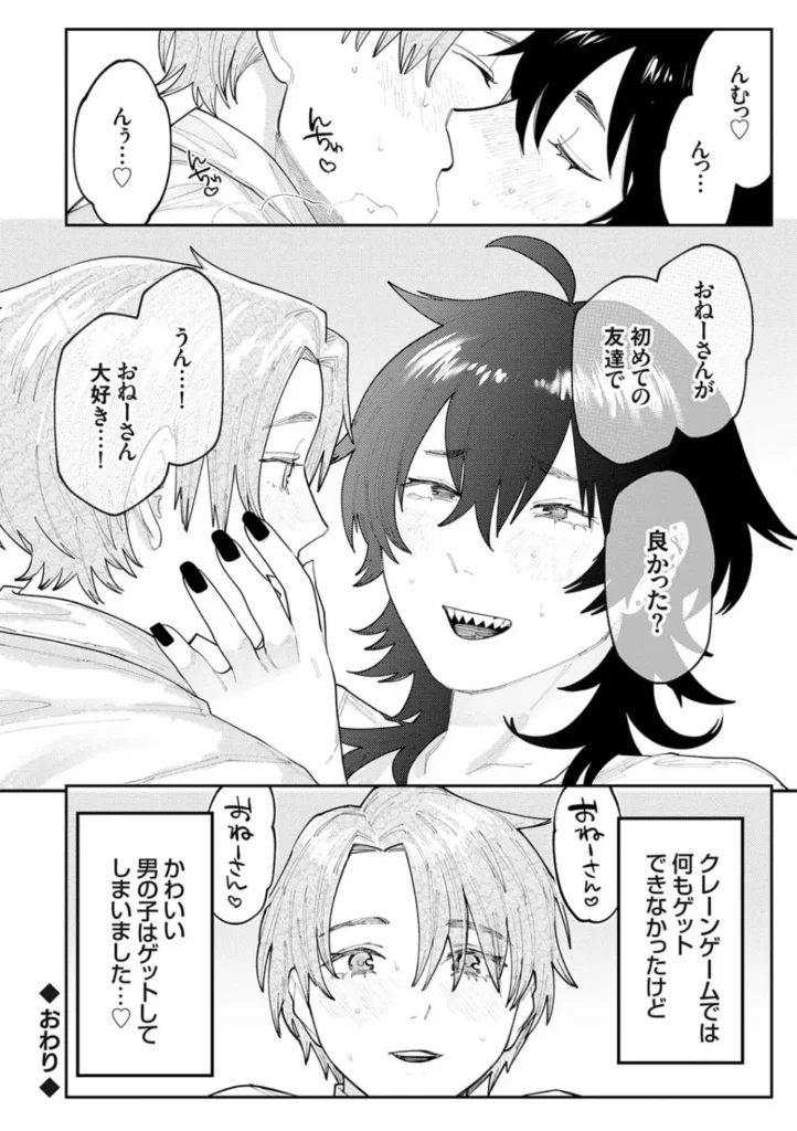 ふたりよがり 143 18 https://eromanga-douzin.com/archives/29730