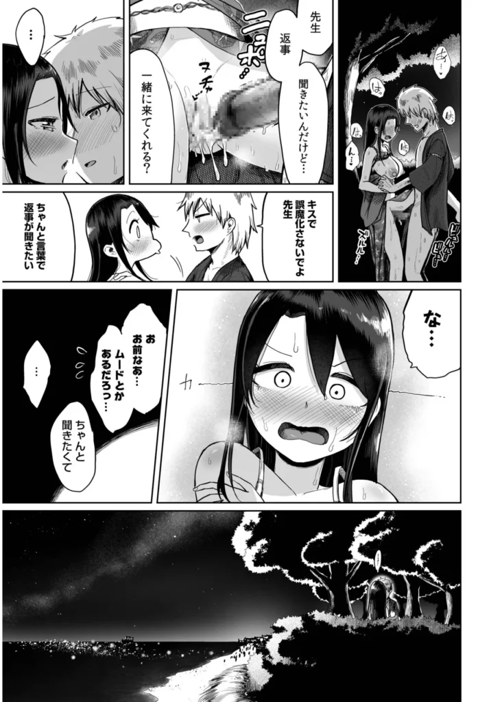 俺と先生の夏休み【合冊版】【18禁】 「だったらせめてっ…一回、セックスだけっ!」夜入島。人口約500人で、年に一度の祭りが唯一の観光資源の、つまらないこの島。島に一つしかない学校の、夕日の差しこむ教室で俺は先生と…明日から夏休み。…にもかかわらず、創海は気分が乗らなかった。こんな島でやることなんて、受験勉強と祭りの準備以外になんにもないのだから当然だ。それにもう一つ、誰にも言っていない秘密があって…そんな中、昔から姉弟のように育ってきた洋子先生にからかわれ、創海はついに自分の本当の気持ちを打ち明けてしまう。歳の差を考えろと無下に断られた創海は、勢いにまかせて洋子先生にとんでもないお願いをしてしまい…!?俺と先生の、ひと夏の恋の物語。 https://eromanga-douzin.com/archives/19767 俺と先生の夏休み【合冊版】【18禁】 143 5 https://eromanga-douzin.com/archives/19767