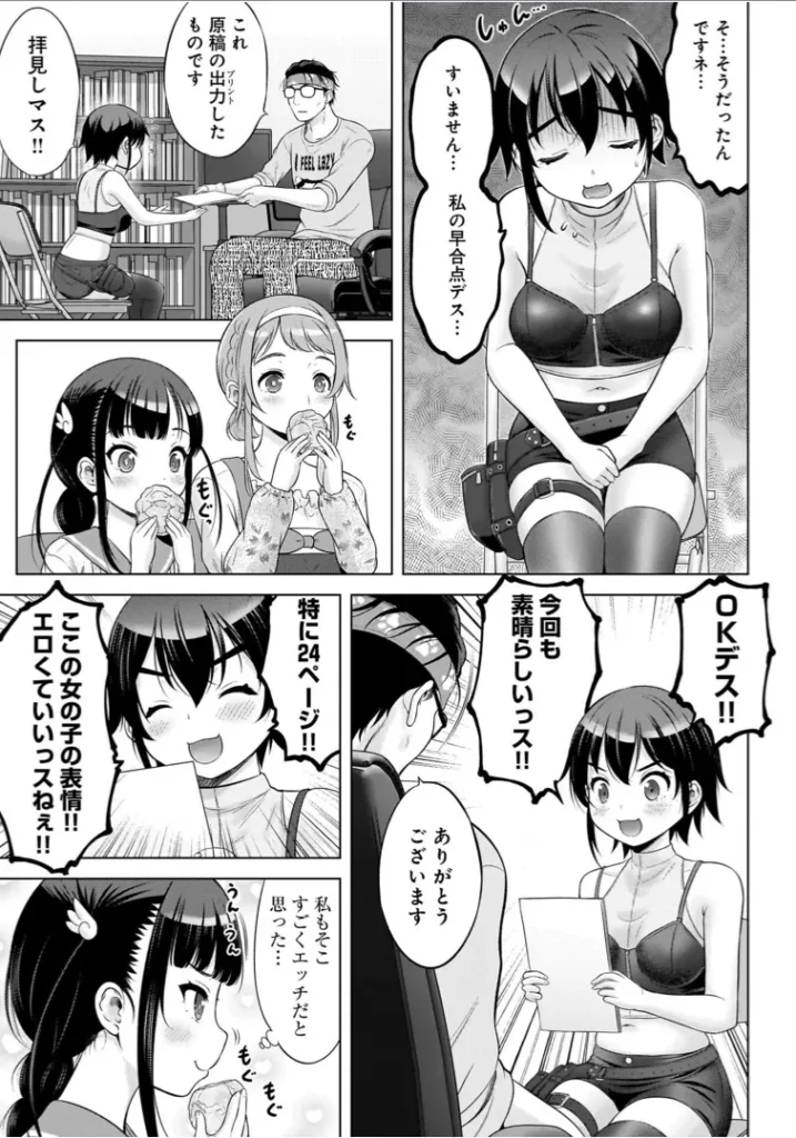 わたしの工口先生1 143 8 https://eromanga-douzin.com/archives/22119