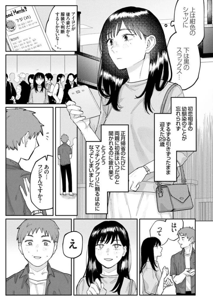 ふたりよがり 144 17 https://eromanga-douzin.com/archives/29730