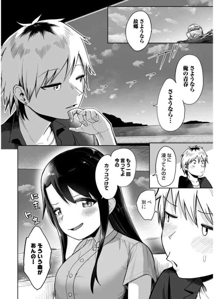 俺と先生の夏休み【合冊版】【18禁】 「だったらせめてっ…一回、セックスだけっ!」夜入島。人口約500人で、年に一度の祭りが唯一の観光資源の、つまらないこの島。島に一つしかない学校の、夕日の差しこむ教室で俺は先生と…明日から夏休み。…にもかかわらず、創海は気分が乗らなかった。こんな島でやることなんて、受験勉強と祭りの準備以外になんにもないのだから当然だ。それにもう一つ、誰にも言っていない秘密があって…そんな中、昔から姉弟のように育ってきた洋子先生にからかわれ、創海はついに自分の本当の気持ちを打ち明けてしまう。歳の差を考えろと無下に断られた創海は、勢いにまかせて洋子先生にとんでもないお願いをしてしまい…!?俺と先生の、ひと夏の恋の物語。 https://eromanga-douzin.com/archives/19767 俺と先生の夏休み【合冊版】【18禁】 144 5 https://eromanga-douzin.com/archives/19767