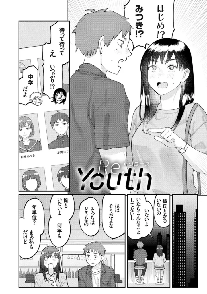 ふたりよがり 145 16 https://eromanga-douzin.com/archives/29730