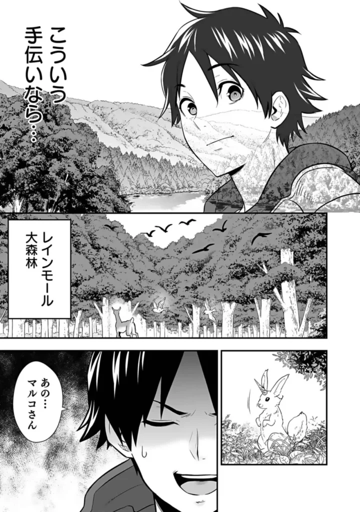 異世界クラス召喚されたらR1○のスキルを獲得したので、○りたい放題させてもらいます！ （3） 145 2 https://eromanga-douzin.com/archives/18068