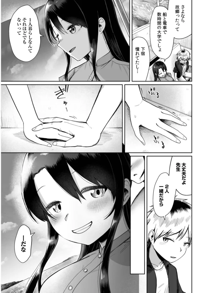 俺と先生の夏休み【合冊版】【18禁】 「だったらせめてっ…一回、セックスだけっ!」夜入島。人口約500人で、年に一度の祭りが唯一の観光資源の、つまらないこの島。島に一つしかない学校の、夕日の差しこむ教室で俺は先生と…明日から夏休み。…にもかかわらず、創海は気分が乗らなかった。こんな島でやることなんて、受験勉強と祭りの準備以外になんにもないのだから当然だ。それにもう一つ、誰にも言っていない秘密があって…そんな中、昔から姉弟のように育ってきた洋子先生にからかわれ、創海はついに自分の本当の気持ちを打ち明けてしまう。歳の差を考えろと無下に断られた創海は、勢いにまかせて洋子先生にとんでもないお願いをしてしまい…!?俺と先生の、ひと夏の恋の物語。 https://eromanga-douzin.com/archives/19767 俺と先生の夏休み【合冊版】【18禁】 145 5 https://eromanga-douzin.com/archives/19767