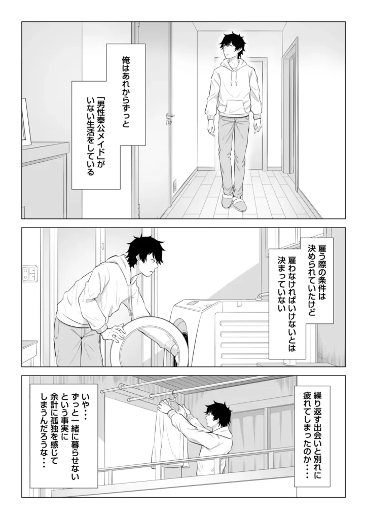 男性が極端に少ないこの世界では、精子は貴重な資源です。その3 146