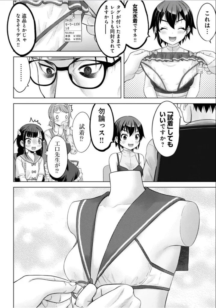 わたしの工口先生1 146 8 https://eromanga-douzin.com/archives/22119