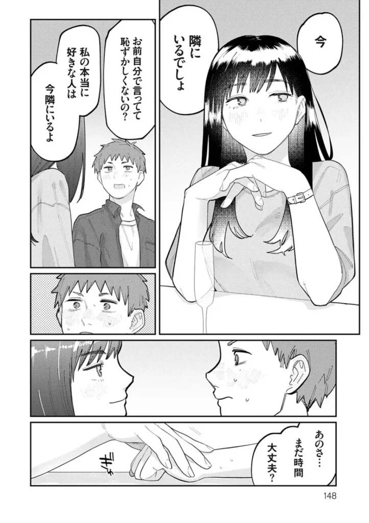 ふたりよがり 147 17 https://eromanga-douzin.com/archives/29730