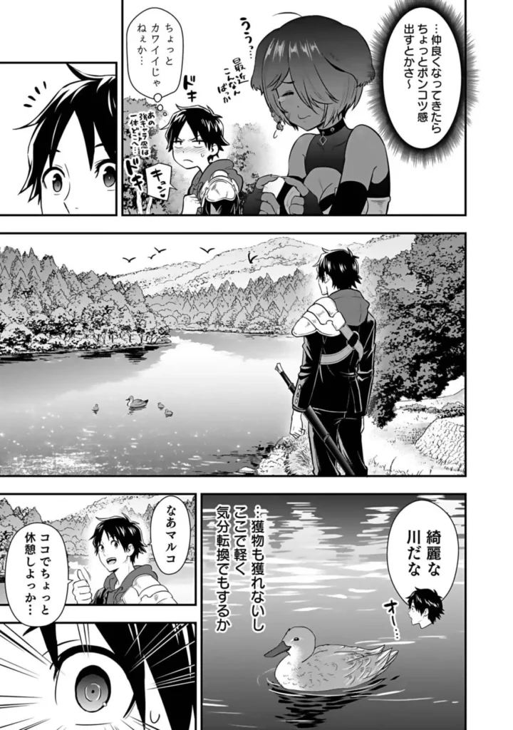 異世界クラス召喚されたらR1○のスキルを獲得したので、○りたい放題させてもらいます！ （3） 147 2 https://eromanga-douzin.com/archives/18068