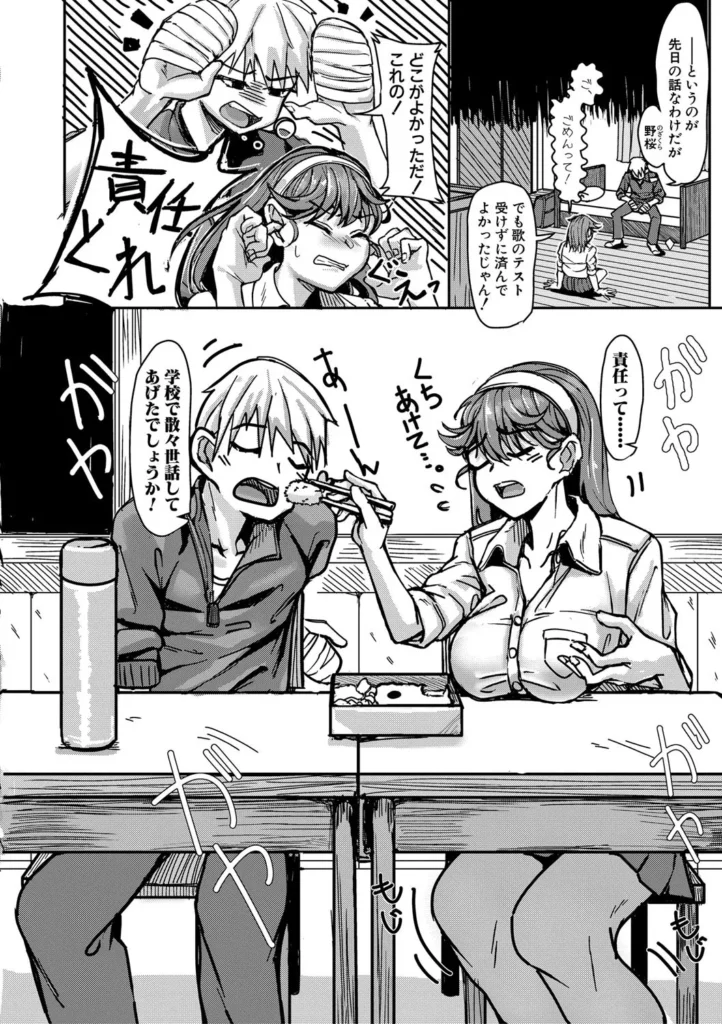 校内で一番可愛くて一番おっぱいがデカくて 147 7 https://eromanga-douzin.com/archives/21455