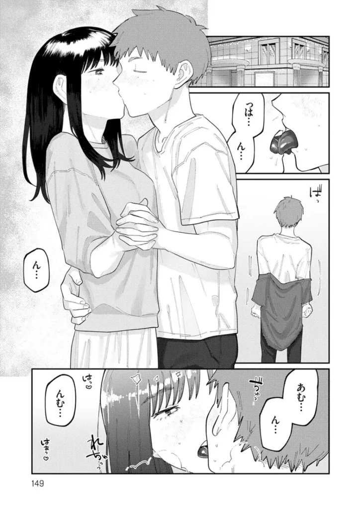 ふたりよがり 148 17 https://eromanga-douzin.com/archives/29730