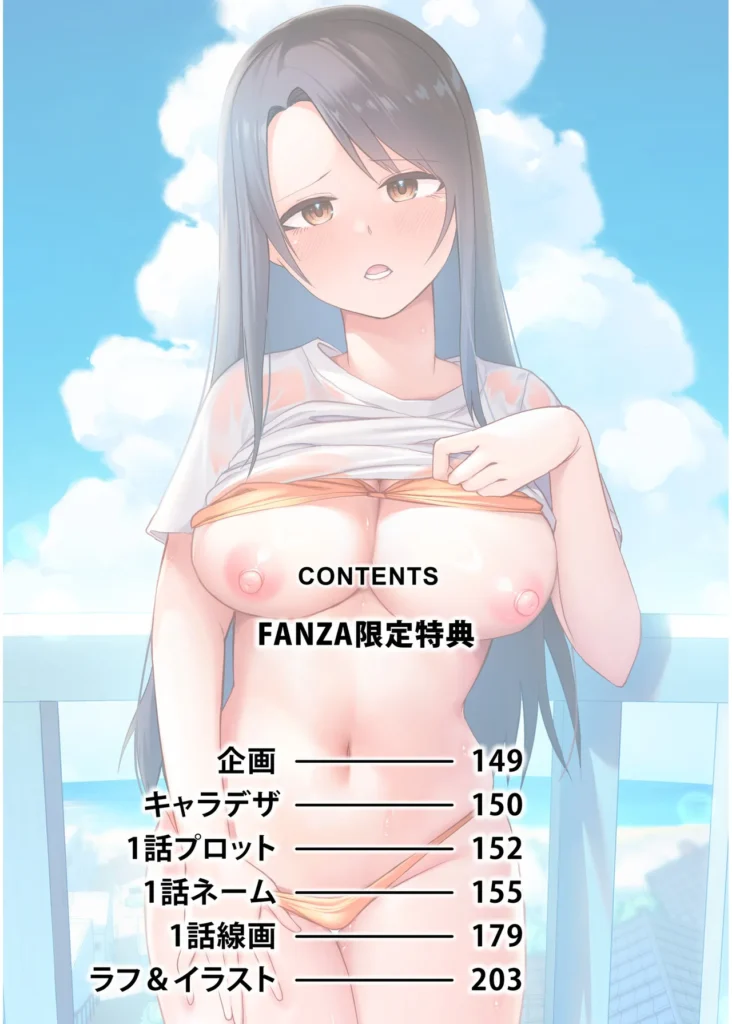 俺と先生の夏休み【合冊版】【18禁】 「だったらせめてっ…一回、セックスだけっ!」夜入島。人口約500人で、年に一度の祭りが唯一の観光資源の、つまらないこの島。島に一つしかない学校の、夕日の差しこむ教室で俺は先生と…明日から夏休み。…にもかかわらず、創海は気分が乗らなかった。こんな島でやることなんて、受験勉強と祭りの準備以外になんにもないのだから当然だ。それにもう一つ、誰にも言っていない秘密があって…そんな中、昔から姉弟のように育ってきた洋子先生にからかわれ、創海はついに自分の本当の気持ちを打ち明けてしまう。歳の差を考えろと無下に断られた創海は、勢いにまかせて洋子先生にとんでもないお願いをしてしまい…!?俺と先生の、ひと夏の恋の物語。 https://eromanga-douzin.com/archives/19767 俺と先生の夏休み【合冊版】【18禁】 148 5 https://eromanga-douzin.com/archives/19767