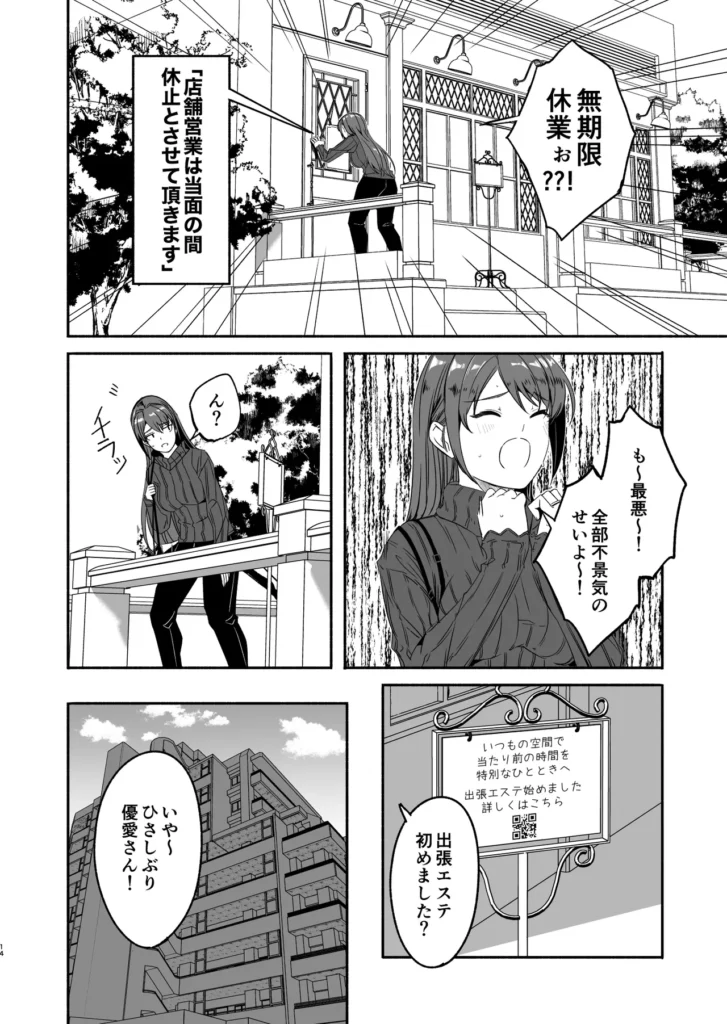 人妻が種を孕むまで【完全版】 新婚の美人妻・優愛(28)は自分の性欲の強さと、新婚なのにセックスレスという寂しさから欲求不満な日々を過ごしていた。鬱々とした気持ちを発散させるためにエステを受けることを決める優愛。そんな彼女を担当するのは、学生時代の後輩の・智史。智史を信用している優愛はエステを受ける間思わずセックスレスだと悩みを相談してしまう。彼女の悩みを聞いた智史。歪んだ思いを拗らせていた彼は長年の欲望(NTR)を実行することを決める。アロマをふんだんにつかった、絶頂マッサージAVを再現するような、淫語挿入彼の凶悪なサイズを模った、ディルドプレイと膣カメラ監視夫以外の子種を意識させるアクメの連続…夫とは絶対にできない行為の数々。その快楽に優愛は、いつしか【中出し】を求め始めてしまいー… 人妻が種を孕むまで【完全版】 15 102