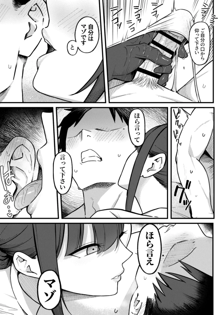 セックス向上性感クリニック 15 108 https://eromanga-douzin.com/archives/22060