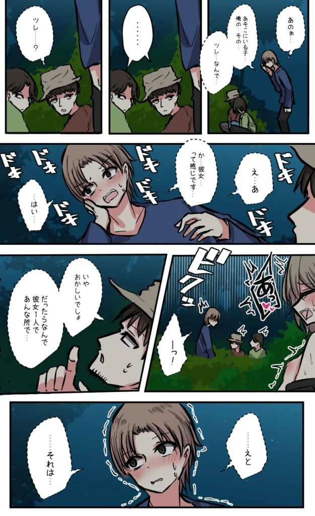 性欲バグってる４人組でキャンプ行く話 第7巻 15 120 https://eromanga-douzin.com/archives/23040