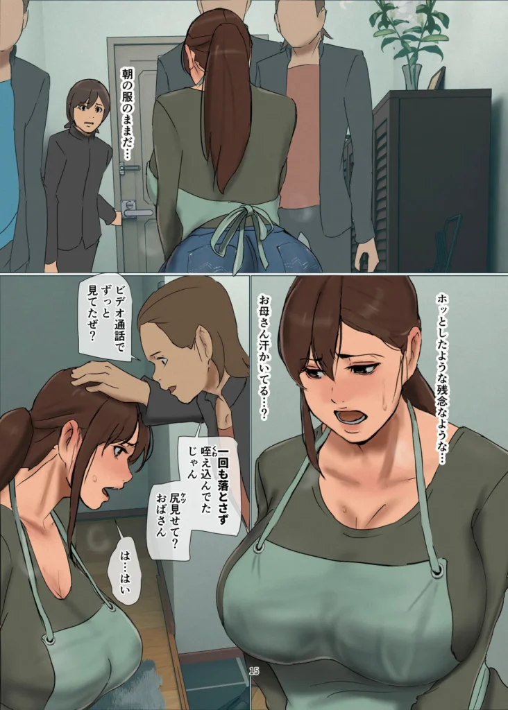 いけにえの母4 フルカラー漫画127P! 息子をいじめから救うため…母は不良少年たちの性欲処理のオモチャにされる。 一人息子あゆむの「友だち」である不良少年たちに弱みを握られ その性奴●になっていた母ユリエ(36)。 今日も息子のため、家族のために 不良少年たちの執拗な責めに耐えていたユリエだったが 息子のあゆむは、母も楽しんでいるのではないか?という 疑惑を抱くようになる。 そんな中、卑猥な姿をしたユリエがあゆむの部屋を訪れ 不良少年たちの「休憩時間」が始まったのだが… * 画質1295x1812px * フルカラー漫画127P * 救いのない人妻陵●、母寝取られモノです。苦手な方はご注意ください。 https://eromanga-douzin.com/archives/24020 いけにえの母4 15 133 https://eromanga-douzin.com/archives/24020