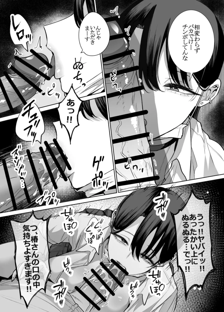 オタクの僕にも中出しさせてくれる優しいヤリマンビッチギャル2 15 151