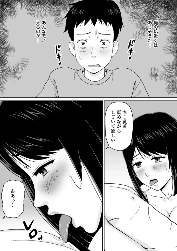 妻を金持ちの童貞に貸し出したら寝取られてしまった話 15 168 https://eromanga-douzin.com/archives/26610