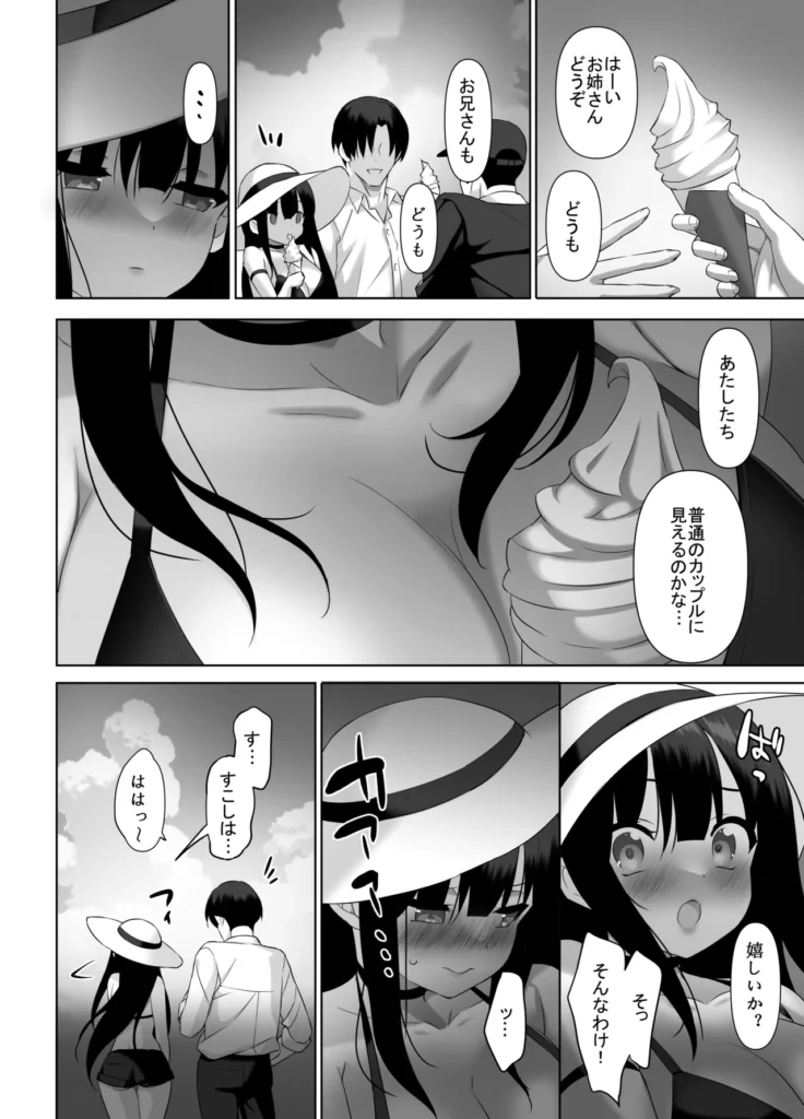 巨乳JKが本気を出したイチャラブ小旅行（ハネムーン）♪ 15 191