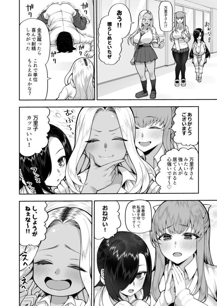 性春部へようこそ 15 192 https://eromanga-douzin.com/archives/28012