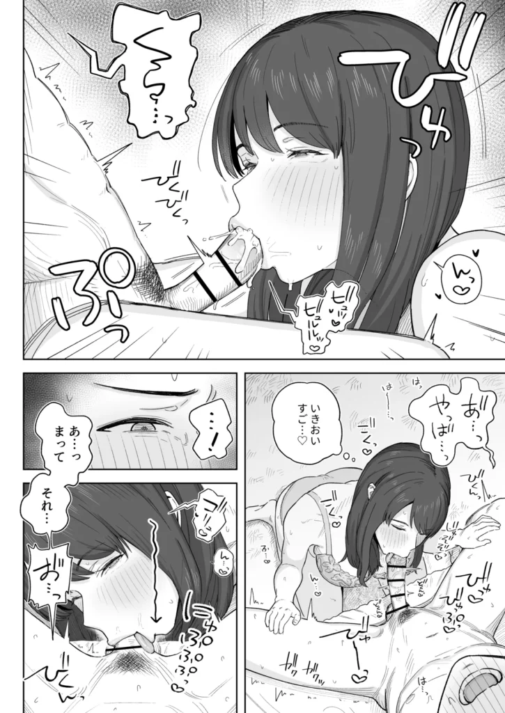 夕飯のあとは叔母ちゃんと… 15 200 https://eromanga-douzin.com/archives/28373