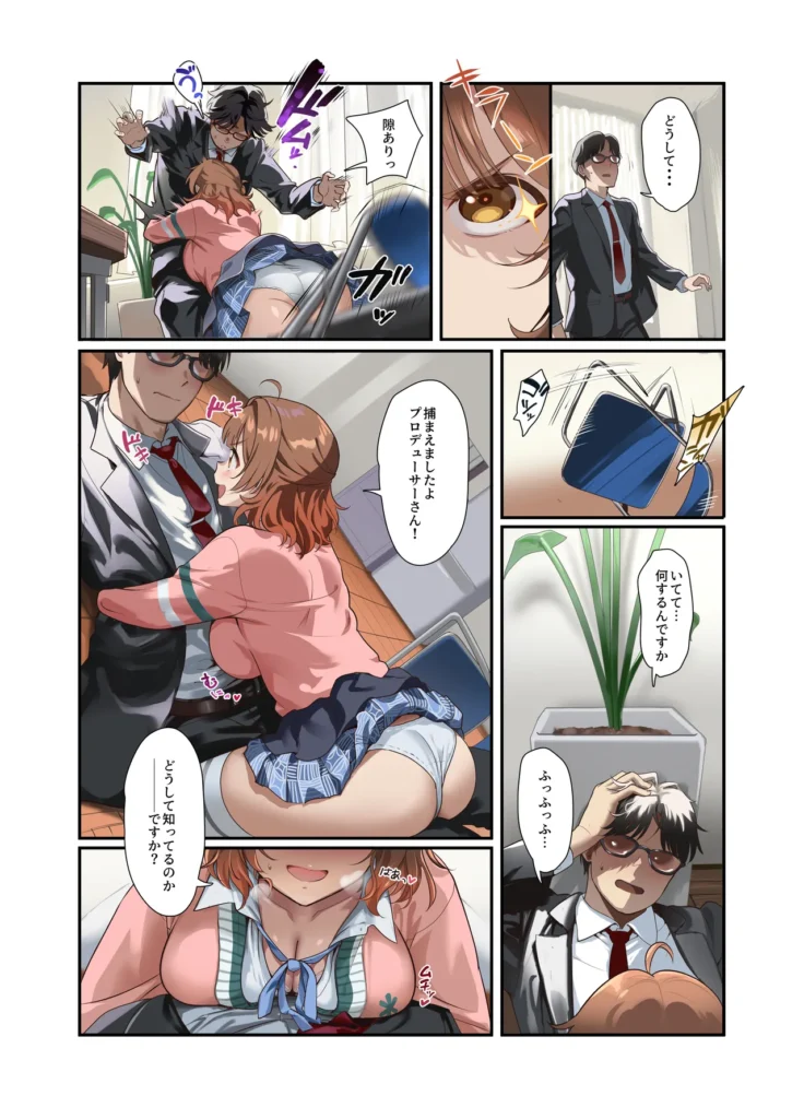 初情デッドヒート 15 206