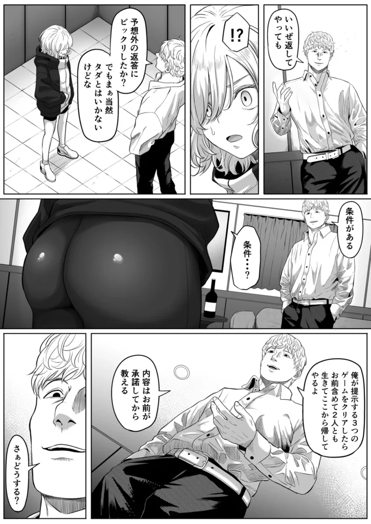 尻穴便女 壊弐 15 217