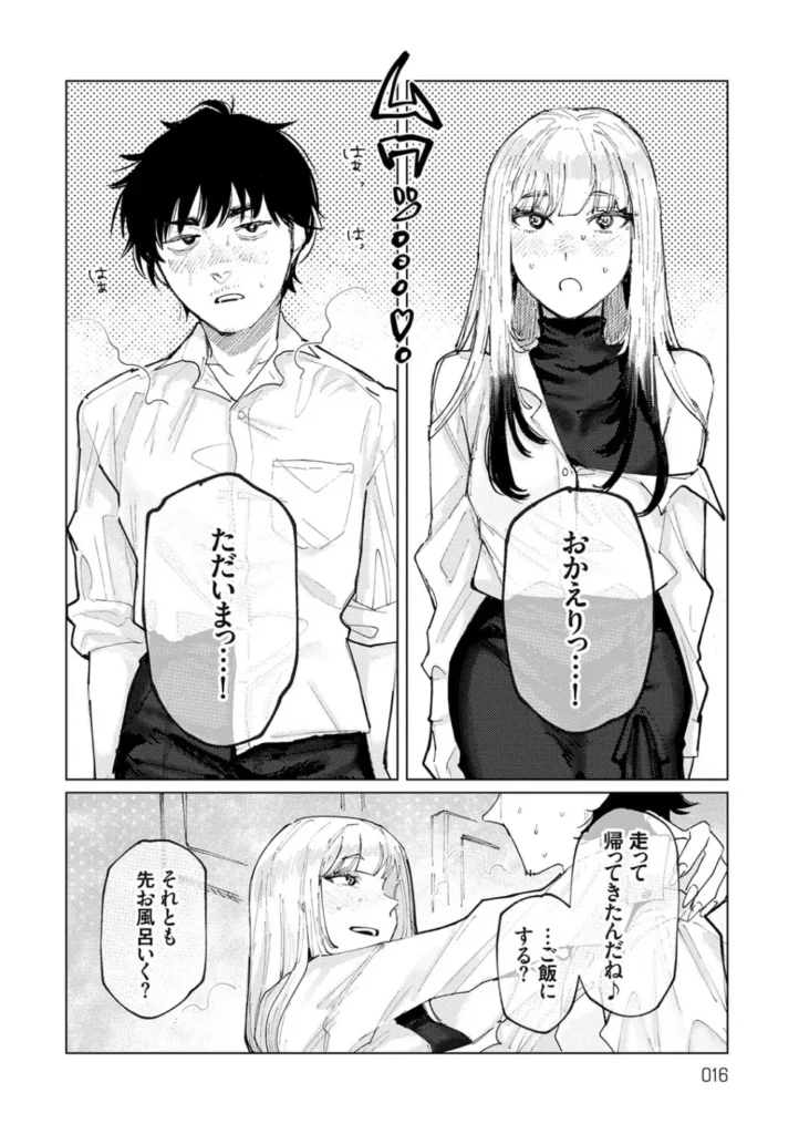 ふたりよがり 15 221 https://eromanga-douzin.com/archives/29730