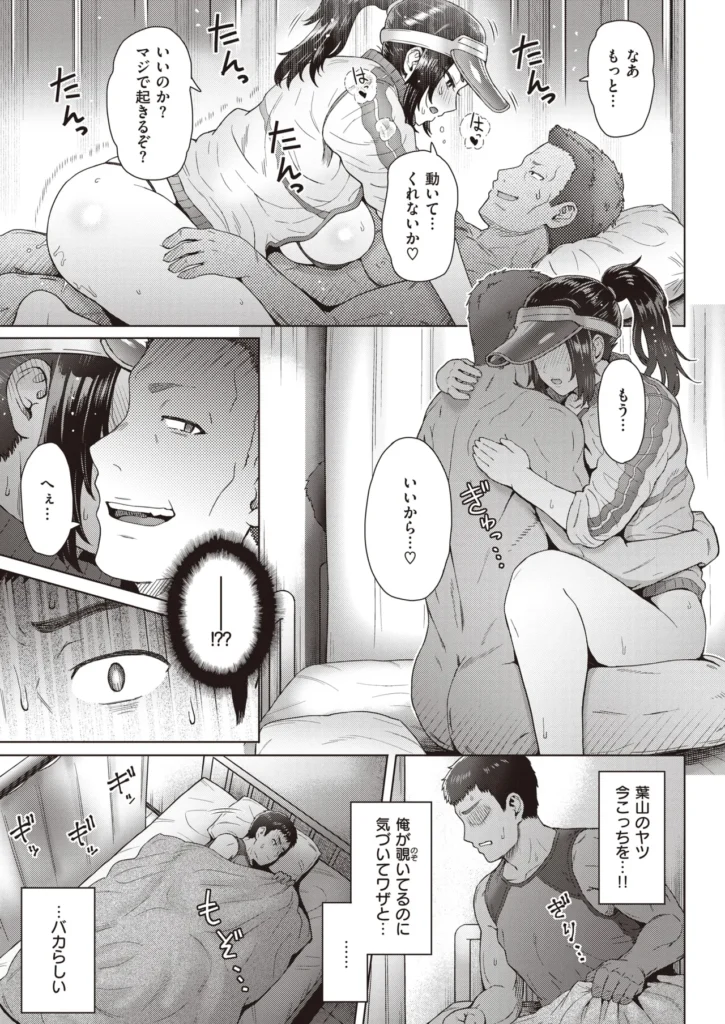 憧れの代償 15 40