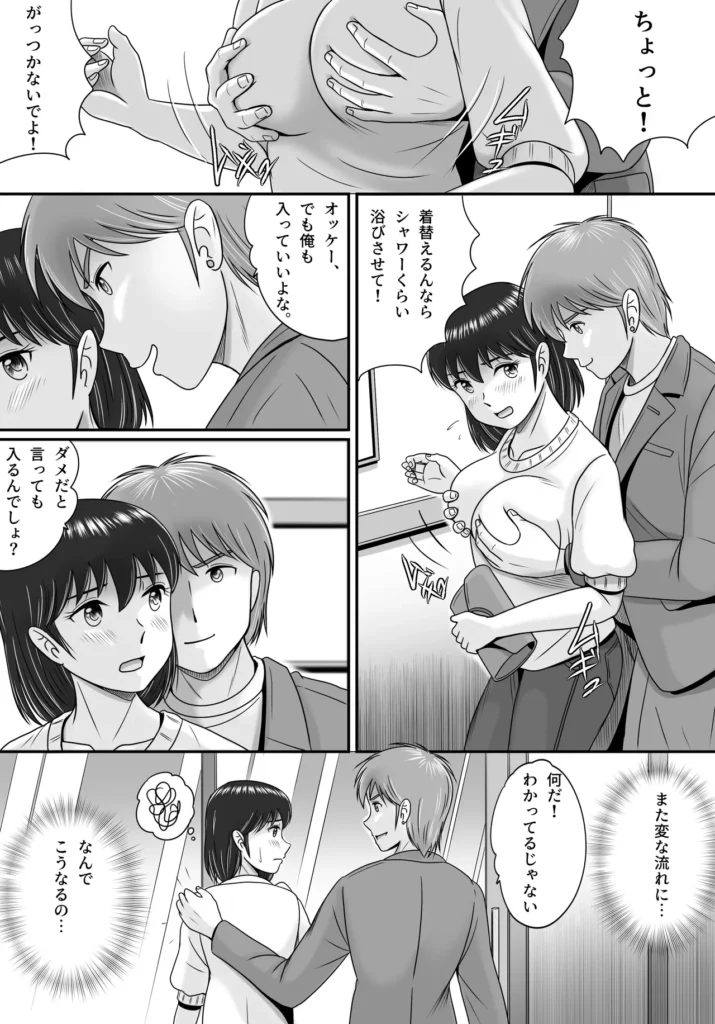 続・彼氏と彼女・彼女と彼氏 榊詩織は大学時代からの仲良し、宝田輝一、泉雫、詩織の恋人の木原亮太の四人で、ひょんな事からスワッピングパーティーを行った。最初は嫌々だった詩織も後輩の雫の積極的な姿勢に影響されて、輝一とのプレイに熱中してしまい、恋人の亮太ともしていないごっくんや中出しを許してしまった。やきもちを焼いた亮太は同じ事を雫ともやりたい!と言い出し四人は再びスワッピングプレイをする事になった!しかも今度はお互い別々にだ。詩織は輝一と二人ラブホを訪れた。躊躇う詩織とは違い、再び詩織とセックスできる輝一はノリノリ。教室風の部屋を選択、コスプレ用のセーラー服まで借り出した。詩織は激しく抗議するが、亮太にバニーのコスプレをさせられた雫を見せられ絶句する。そして呟くように言った。し、仕方ないわね…輝一が用意した様々なエロプレイに次第に快楽に溺れていく詩織であった。収録内容:本編108p詩織と輝一の絡みのみです。よろしくお願いします! https://eromanga-douzin.com/archives/17623 続・彼氏と彼女・彼女と彼氏 15 49 https://eromanga-douzin.com/archives/17623