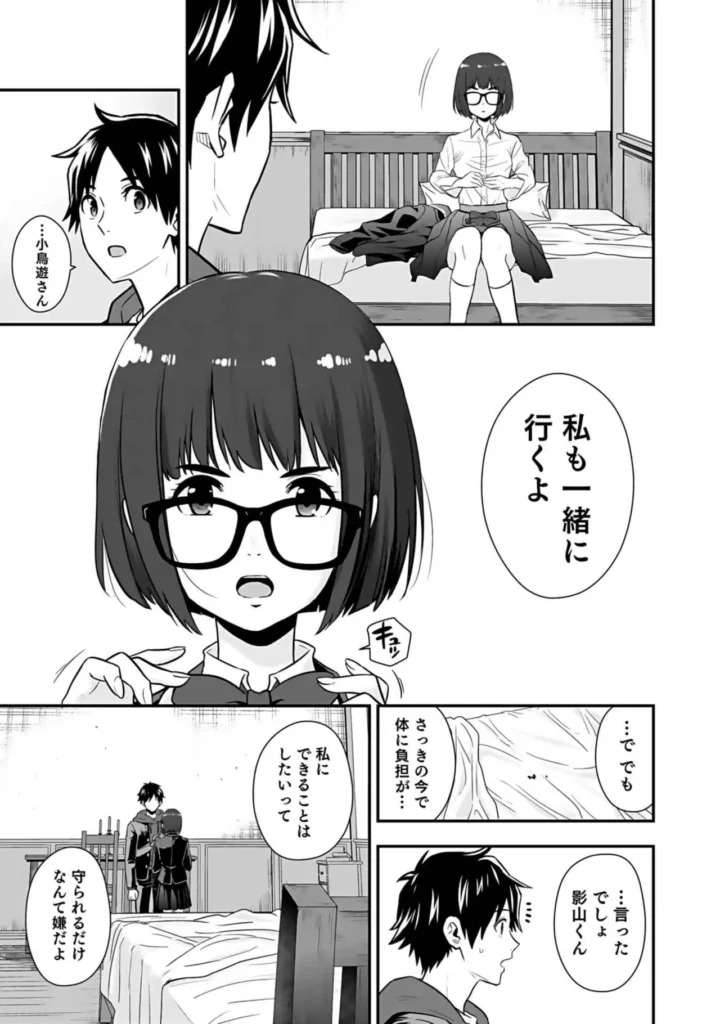 異世界クラス召喚されたらR1○のスキルを獲得したので、○りたい放題させてもらいます！ （3） 15 55 https://eromanga-douzin.com/archives/18068