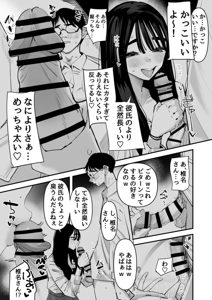 ちょっと待ってw彼氏のちんちんより陰キャ君のちんちんの方が気持ち良いんだけどw 15 69 https://eromanga-douzin.com/archives/19398