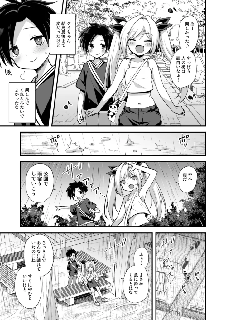 快談都市伝説 突然性格が変わった幼馴染と恋愛してたら親にナイショで孕ませてしまった話 幼馴染の山野辺ケイと中海蒼太は、いつも一緒に遊ぶ仲良しな二人。夏休みにケイが田舎に帰省するといって別れたが…帰ってきた彼女はまるで別人だった!?普段の天真爛漫なケイちゃんとは違い、グイグイ迫ってくるアグレッシブで超エッチな女の子に大変身!映画館でボディタッチ、そして雨宿りの公園で「面白いことしてやろうか?」と囁かれ、遊具の中に隠れて、初めて同士のドキドキエッチに突入!晴れて恋人同士になった二人だが、一度エッチしてしまってからというものの、タガの外れたケイのエッチな攻勢は止まらない!家でも外でも、暇さえあれば濃厚なイチャラブエッチ三昧!両親に隠れてエッチに溺れる若い性欲はついに限界を迎え、ケイの妊娠が発覚!?フェラや足コキで蒼太を翻弄していたケイだが、妊娠発覚するとさらにエスカレート!母乳プレイ、パイズリ、授乳手コキと、大胆に蒼太を搾り取ってくる!蒼太はずっと彼女に違和感を感じつつも、ケイの妖艶な笑みに翻弄され続ける。日に日に大きくなるお腹を気にしつつも、それでも両親には言い出せず、性欲に負けて出産日まで爛れた毎日を送り続ける二人。田舎の事故でケイに憑りついた怪異が引き起こす、淫靡で危険な愛の物語。ケイの身体に宿る二つの人格と、蒼太の純粋な愛が交錯する中、果たして二人の未来は――?エッチでドキドキ、ちょっぴりホラーなイチャラブストーリーをお楽しみください! https://eromanga-douzin.com/archives/20964 快談都市伝説 突然性格が変わった幼馴染と恋愛してたら親にナイショで孕ませてしまった話 15 95 https://eromanga-douzin.com/archives/20964