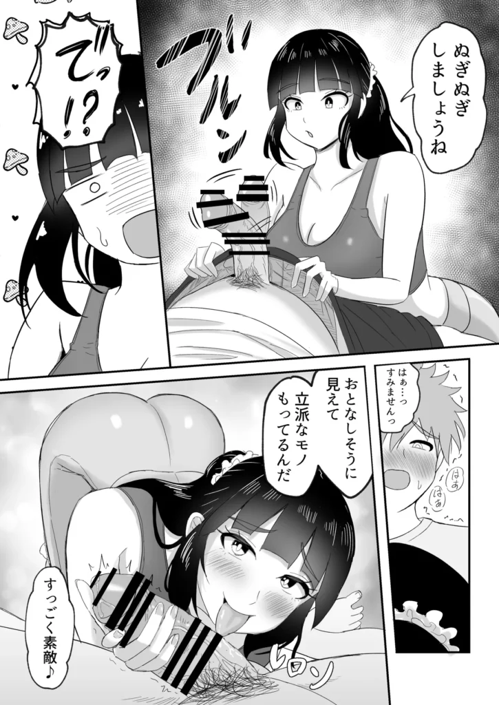ヨガ部に入部したらハーレムになった話 ヨガ部に入部したらハーレムになった話あらすじ担任先生の熱心な勧誘で流されるままヨガ部に入部することになった僕。ヨガ部の男女比率は僕以外に全員女子で先生や先輩達には可愛がられていた先輩達の無防備な姿はいつも目のやり場に困る。部屋中に香る少し蒸れた女の子の匂いとボディラインの見えるヨガウェア。突き出したお尻、健康的でしやかなクビれと大きな胸がいつも僕の性欲を刺激して悶々としていた。ある日、身体が硬いことを先輩に打ち明けたら部活終わりに一緒にストレッチすることになった。先輩の柔らかな胸や身体を密着され全身で感じ、刺激に我慢できなくなり欲情した股間を見られる先輩はフル勃起した股間に興味津々でボクにエッチなことを提案してきた。何度も妄想の中で触ったピタパン尻を顔面に押し付けられ、フェロモンを感じそうな蒸れた汗を嗅ぎエッチな行為はエスカレートしていくのであった―――――・・・・・・※ヨガを題材にしていますが、そんなにヨガはしません。 ヨガ部に入部したらハーレムになった話 15 99