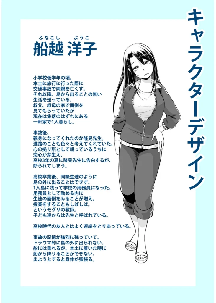 俺と先生の夏休み【合冊版】【18禁】 「だったらせめてっ…一回、セックスだけっ!」夜入島。人口約500人で、年に一度の祭りが唯一の観光資源の、つまらないこの島。島に一つしかない学校の、夕日の差しこむ教室で俺は先生と…明日から夏休み。…にもかかわらず、創海は気分が乗らなかった。こんな島でやることなんて、受験勉強と祭りの準備以外になんにもないのだから当然だ。それにもう一つ、誰にも言っていない秘密があって…そんな中、昔から姉弟のように育ってきた洋子先生にからかわれ、創海はついに自分の本当の気持ちを打ち明けてしまう。歳の差を考えろと無下に断られた創海は、勢いにまかせて洋子先生にとんでもないお願いをしてしまい…!?俺と先生の、ひと夏の恋の物語。 https://eromanga-douzin.com/archives/19767 俺と先生の夏休み【合冊版】【18禁】 150 5 https://eromanga-douzin.com/archives/19767