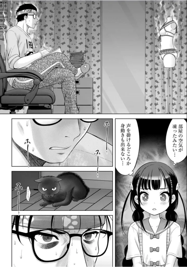 わたしの工口先生1 150 8 https://eromanga-douzin.com/archives/22119