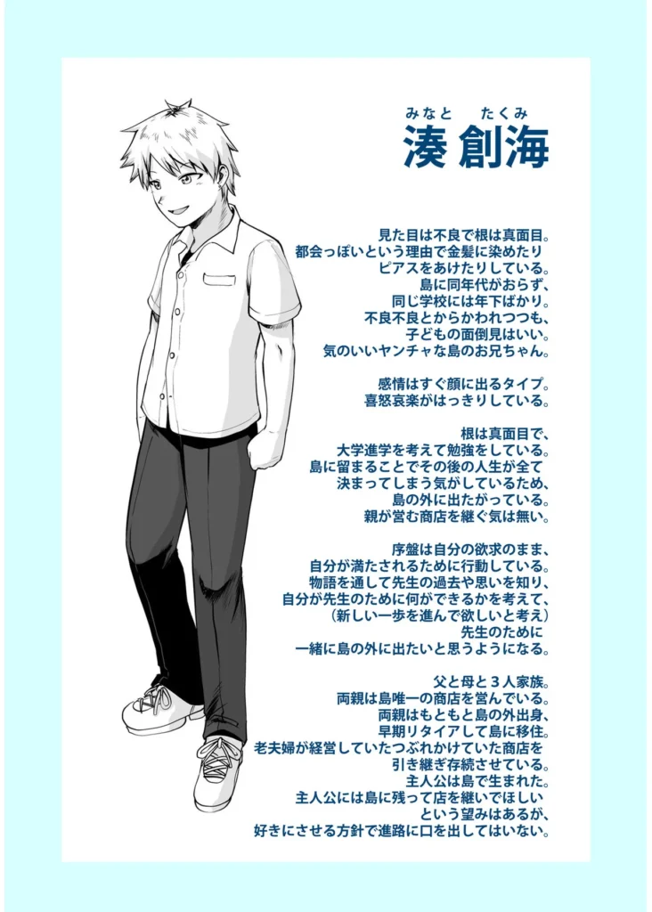 俺と先生の夏休み【合冊版】【18禁】 「だったらせめてっ…一回、セックスだけっ!」夜入島。人口約500人で、年に一度の祭りが唯一の観光資源の、つまらないこの島。島に一つしかない学校の、夕日の差しこむ教室で俺は先生と…明日から夏休み。…にもかかわらず、創海は気分が乗らなかった。こんな島でやることなんて、受験勉強と祭りの準備以外になんにもないのだから当然だ。それにもう一つ、誰にも言っていない秘密があって…そんな中、昔から姉弟のように育ってきた洋子先生にからかわれ、創海はついに自分の本当の気持ちを打ち明けてしまう。歳の差を考えろと無下に断られた創海は、勢いにまかせて洋子先生にとんでもないお願いをしてしまい…!?俺と先生の、ひと夏の恋の物語。 https://eromanga-douzin.com/archives/19767 俺と先生の夏休み【合冊版】【18禁】 151 5 https://eromanga-douzin.com/archives/19767