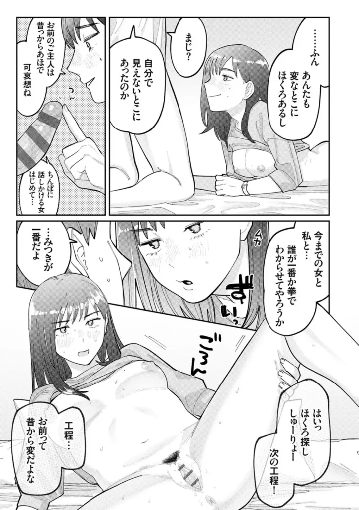 ふたりよがり 152 16 https://eromanga-douzin.com/archives/29730