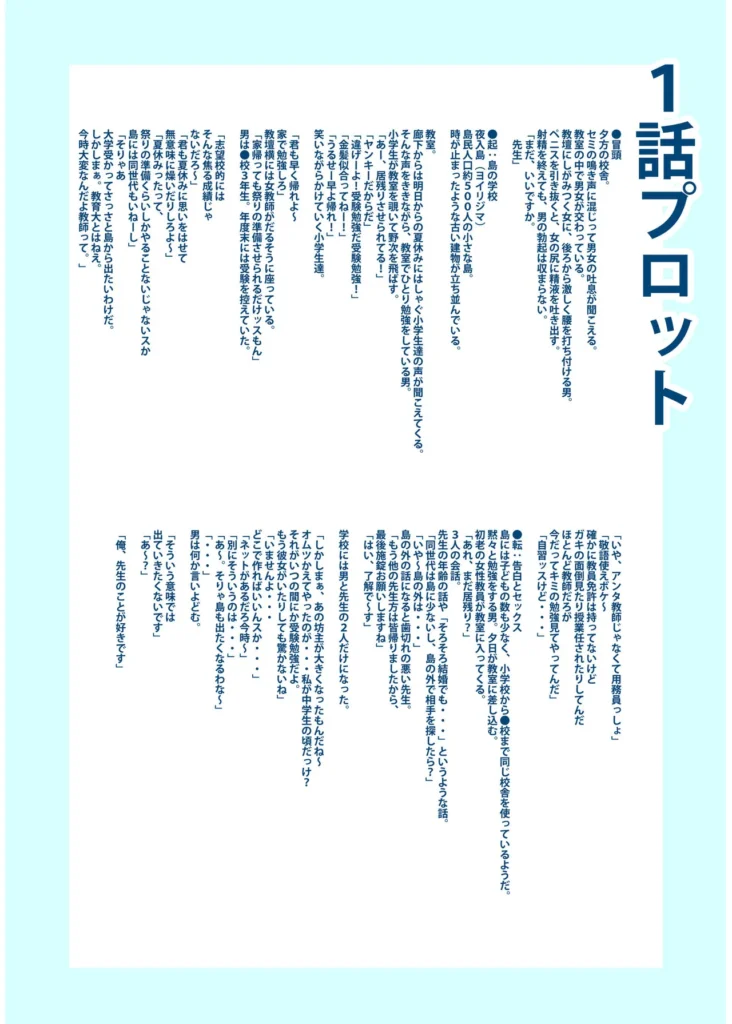 俺と先生の夏休み【合冊版】【18禁】 「だったらせめてっ…一回、セックスだけっ!」夜入島。人口約500人で、年に一度の祭りが唯一の観光資源の、つまらないこの島。島に一つしかない学校の、夕日の差しこむ教室で俺は先生と…明日から夏休み。…にもかかわらず、創海は気分が乗らなかった。こんな島でやることなんて、受験勉強と祭りの準備以外になんにもないのだから当然だ。それにもう一つ、誰にも言っていない秘密があって…そんな中、昔から姉弟のように育ってきた洋子先生にからかわれ、創海はついに自分の本当の気持ちを打ち明けてしまう。歳の差を考えろと無下に断られた創海は、勢いにまかせて洋子先生にとんでもないお願いをしてしまい…!?俺と先生の、ひと夏の恋の物語。 https://eromanga-douzin.com/archives/19767 俺と先生の夏休み【合冊版】【18禁】 152 5 https://eromanga-douzin.com/archives/19767