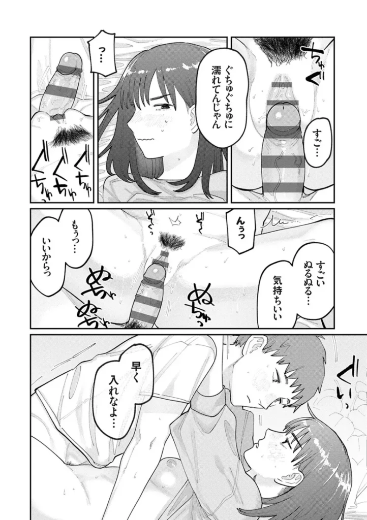 ふたりよがり 153 17 https://eromanga-douzin.com/archives/29730