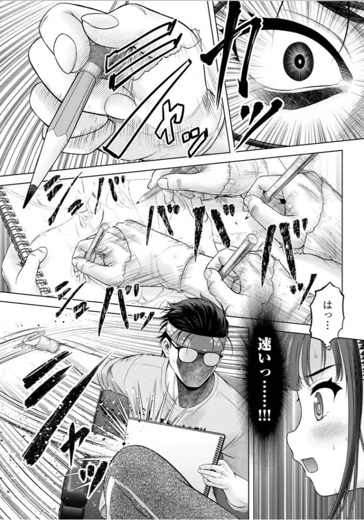 わたしの工口先生1 153 8 https://eromanga-douzin.com/archives/22119