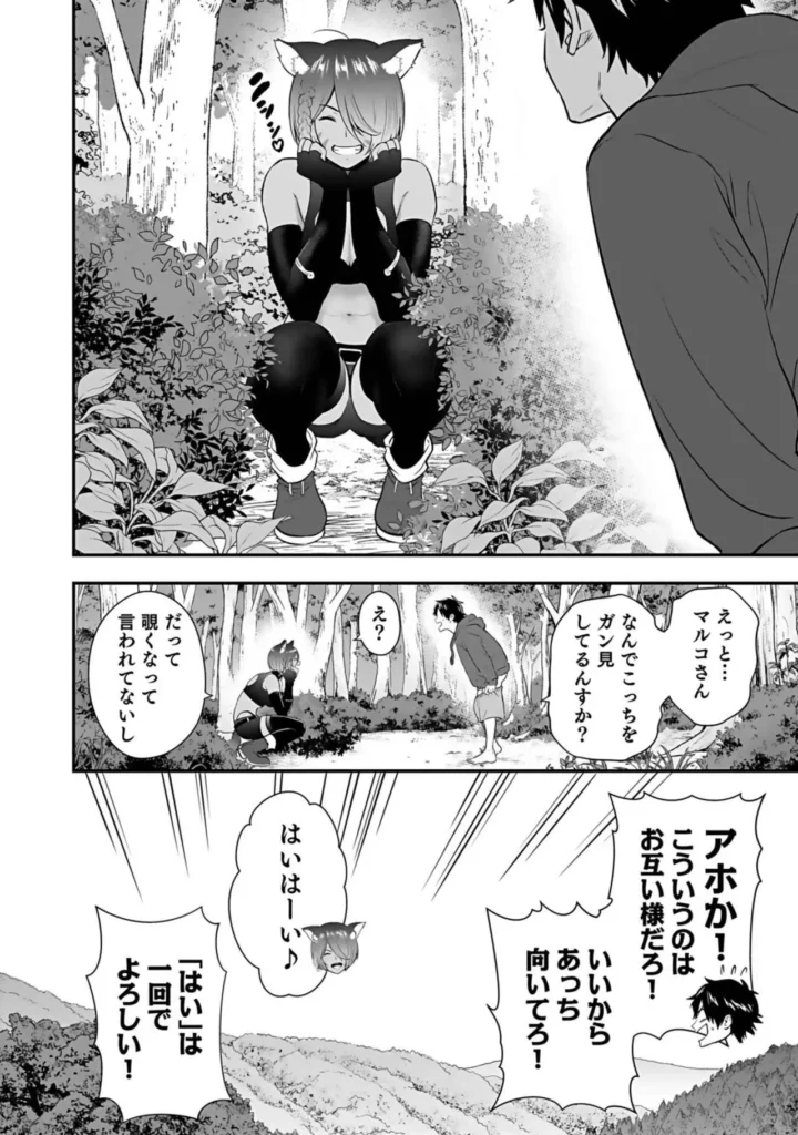 異世界クラス召喚されたらR1○のスキルを獲得したので、○りたい放題させてもらいます！ （3） 154 1 https://eromanga-douzin.com/archives/18068